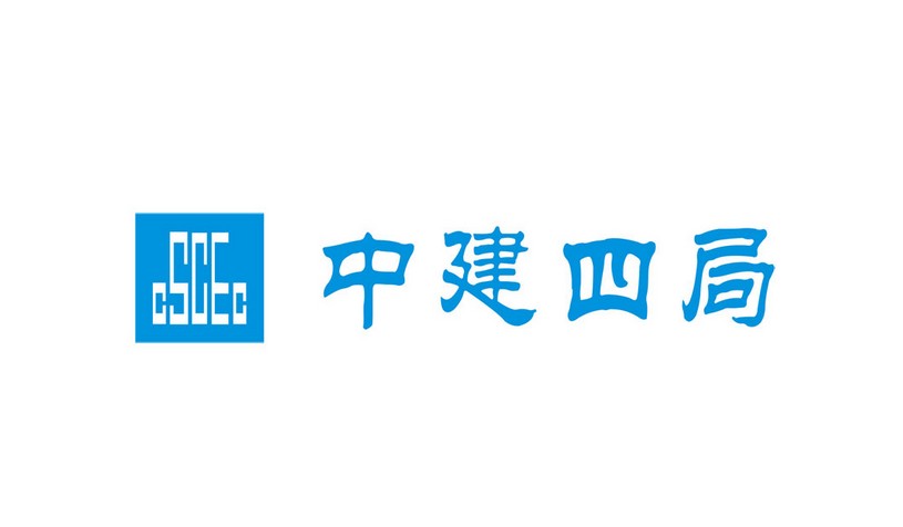 集团与中建四局安装有限公司签署签署重大合作协议